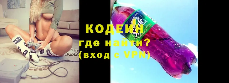 купить наркотик  Кизилюрт  Codein Purple Drank 