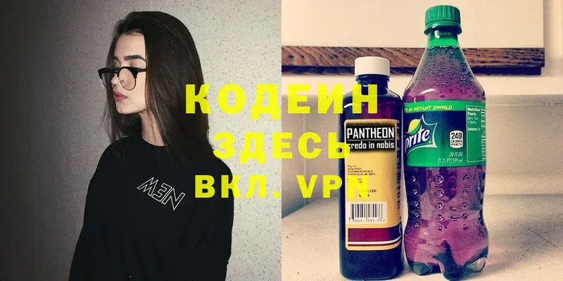 Codein Purple Drank Кизилюрт